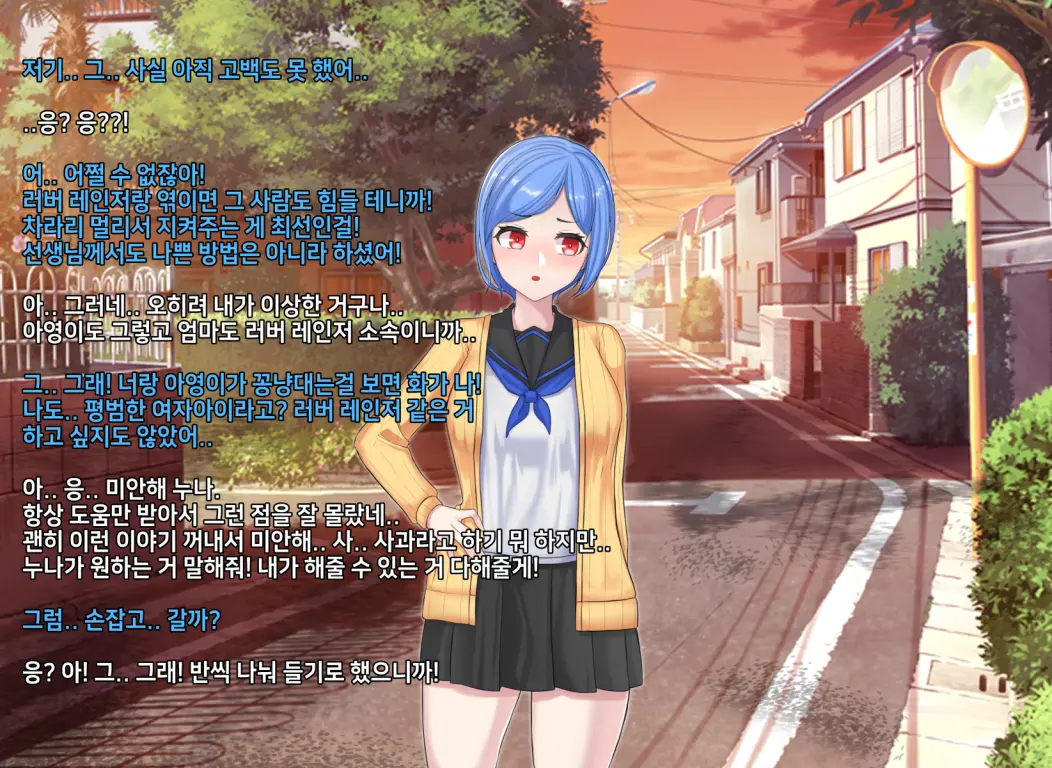 타락! 러버레인저 개장판